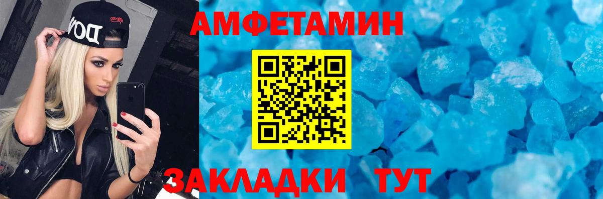 АМФЕТАМИН 97%  АМФЕТАМИН  Тара  Вход с VPN 