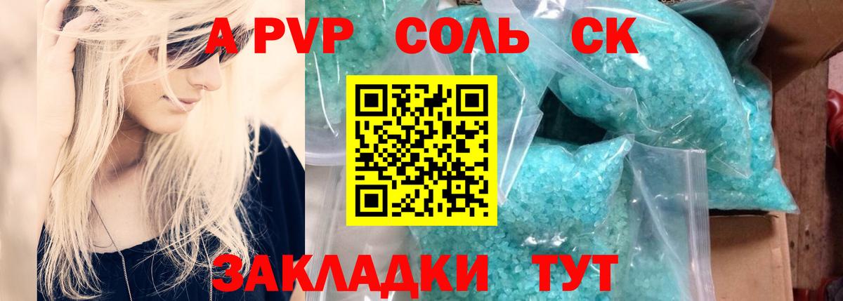 Альфа ПВП  Вход с VPN  Тара  Альфа ПВП Соль  А ПВП СК КРИС 