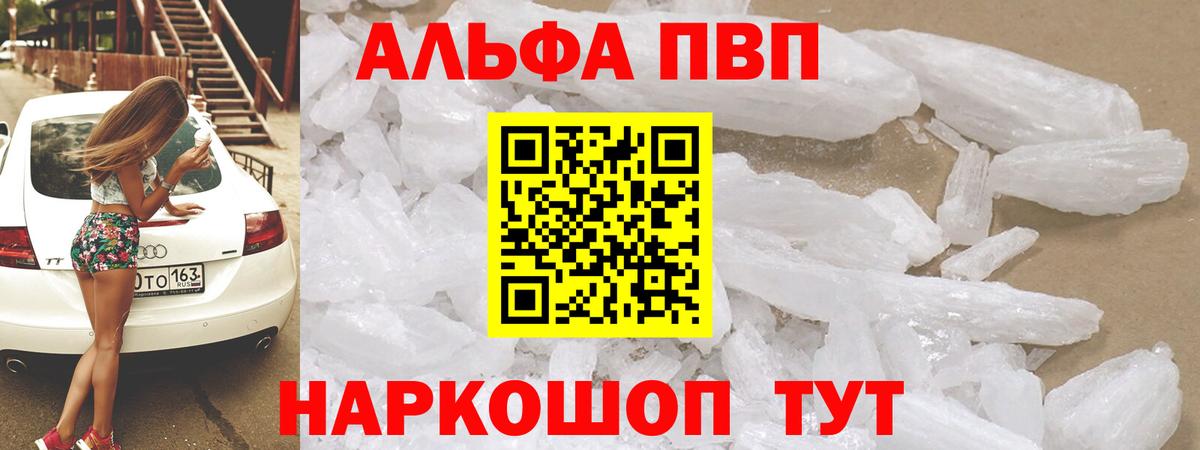 Альфа ПВП СК КРИС Тара