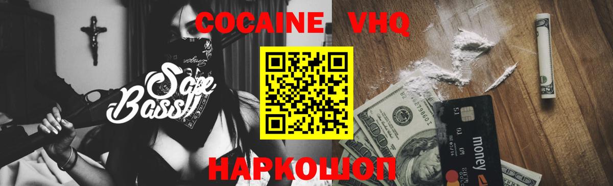 Cocaine 99%  КОКАИН Боливия  КОКАИН  Тара  Вход с VPN 
