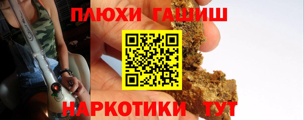 Тара  Гашиш убойный  купить   Вход с VPN  ГАШ хэш 