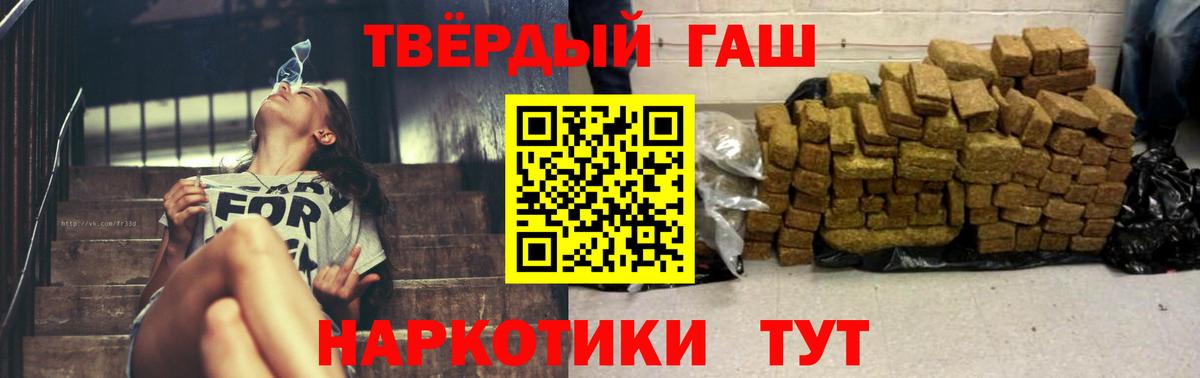 Гашиш убойный Тара