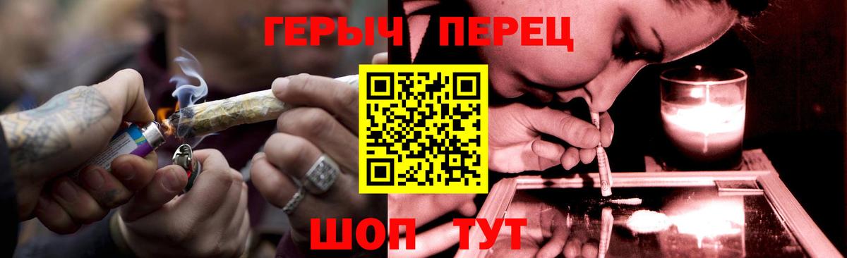 ГЕРОИН герыч  Вход с VPN  Тара 