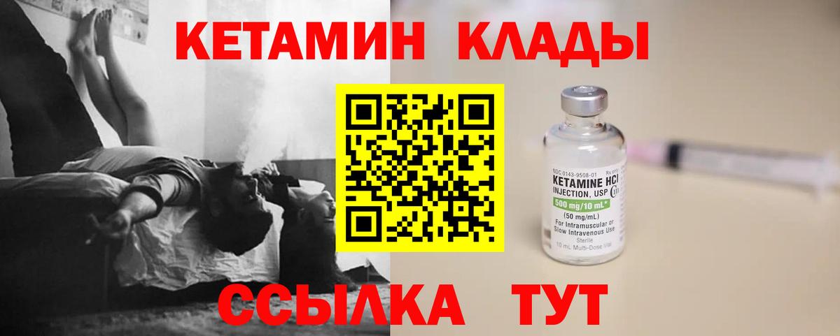 Кетамин VHQ Тара