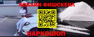 кокаин перу Краснодар
