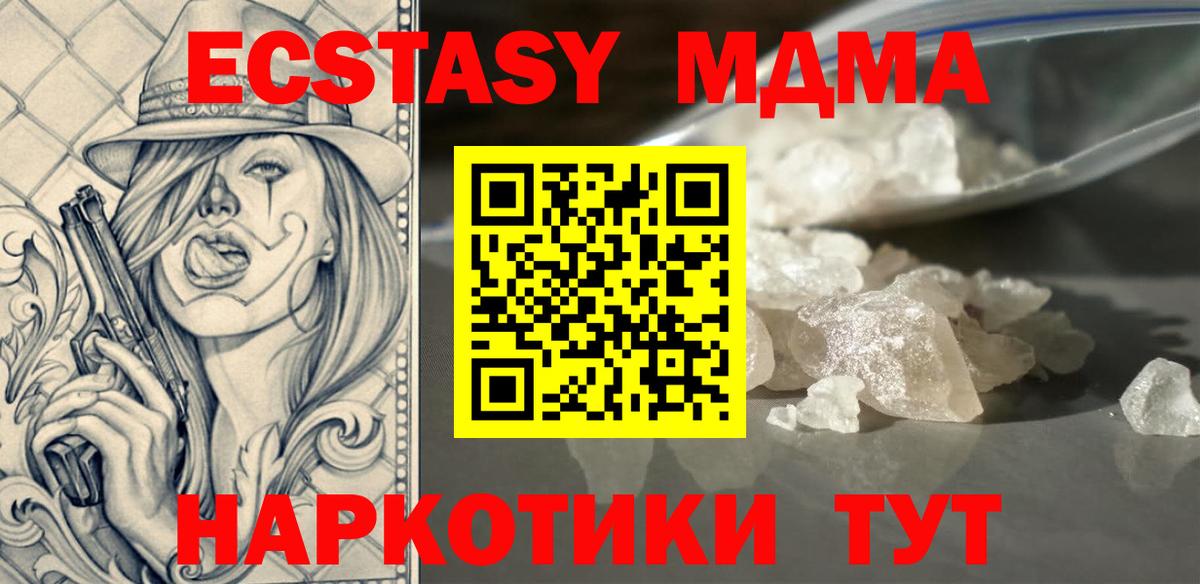 МДМА Molly Тара