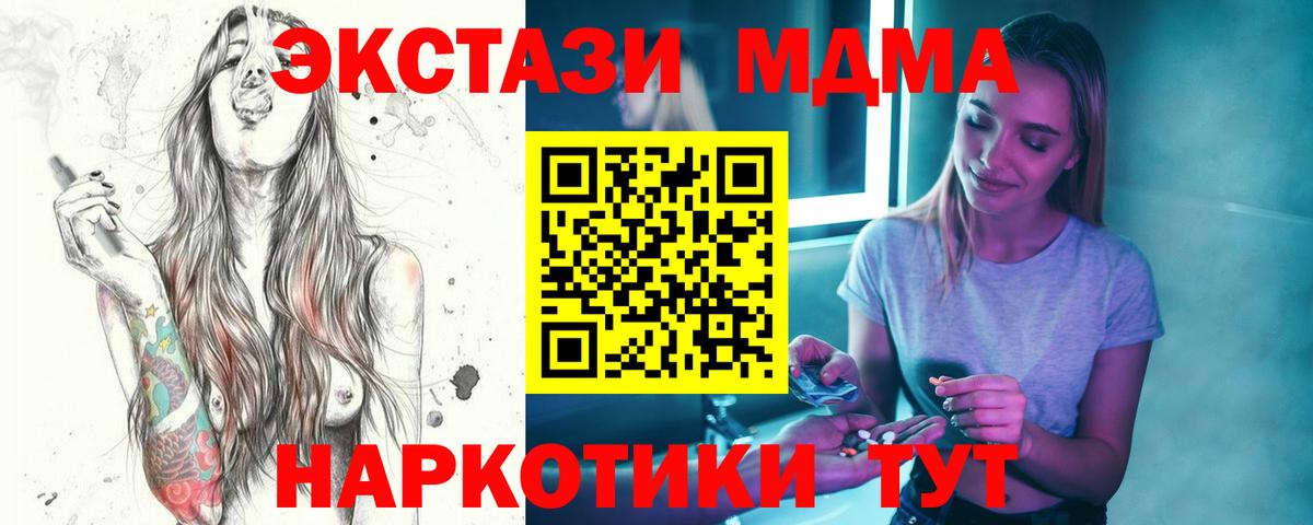 МДМА молли  Вход с VPN  Тара 