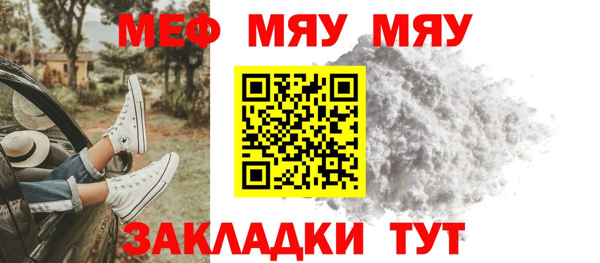 МЕФ 4 MMC  где продают   Меф 4 MMC  Тара  Вход с VPN 