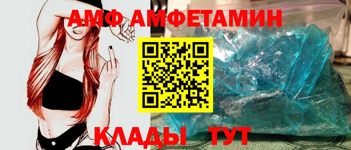 Метамфетамин кристалл  Вход с VPN  Тара 