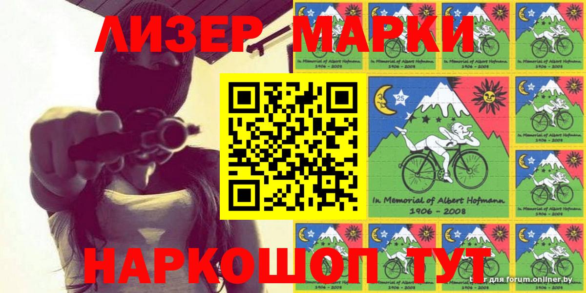 Тара  Марки NBOMe 1,5мг  Вход с VPN 