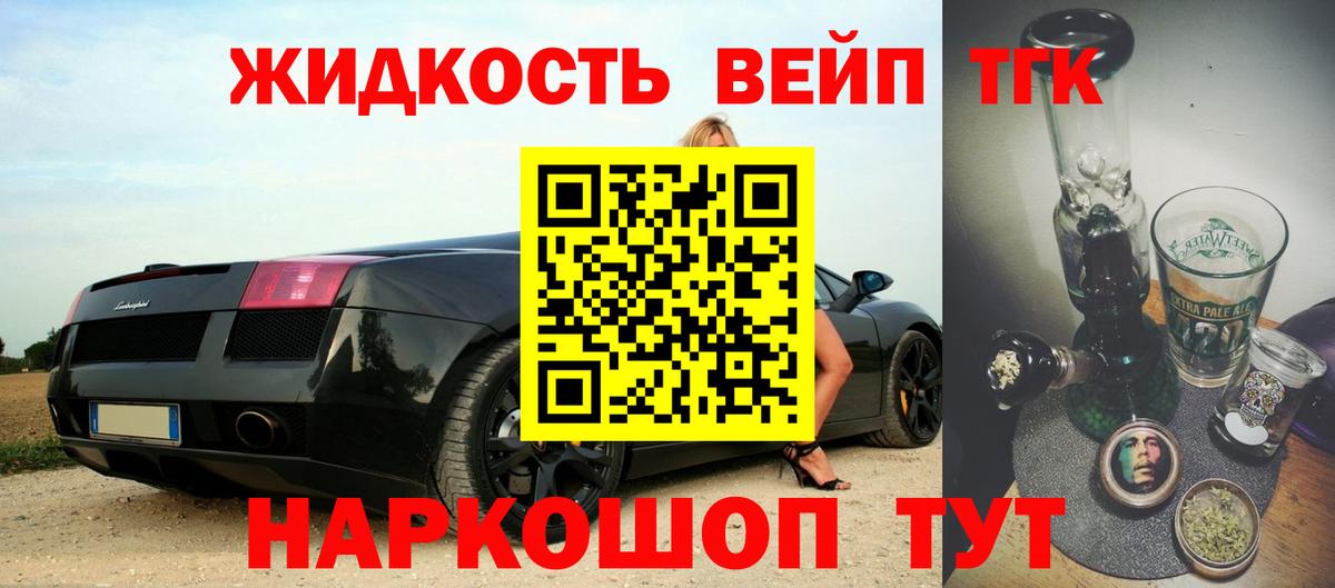 ТГК вейп с тгк Тара