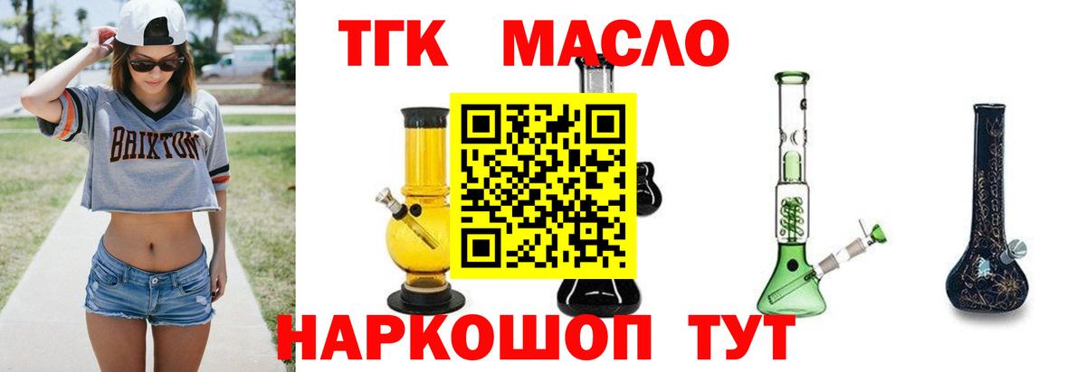 Тара  Дистиллят ТГК гашишное масло  Вход с VPN 